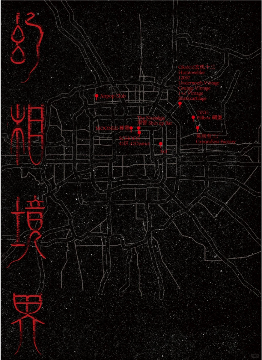 HALLOWEEN 北京游玩城市路线地图主视觉