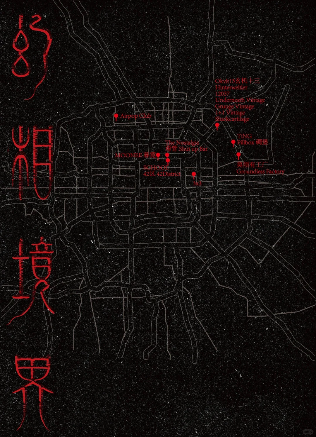 Halloween 北京游玩教程海报